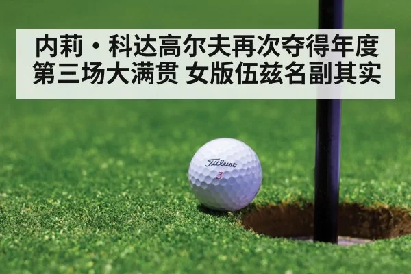 golf tournament green