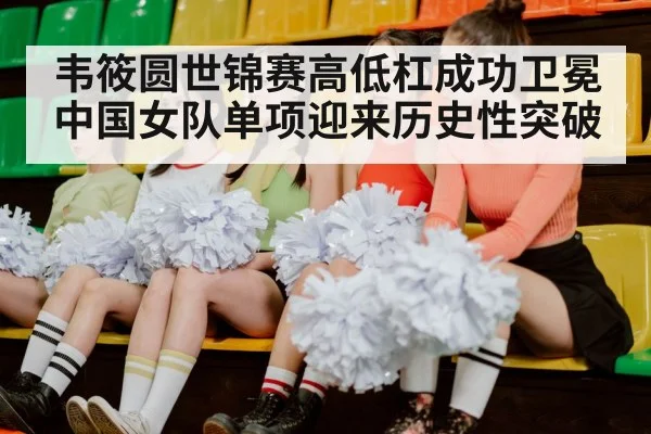 chinese women gymnastics team